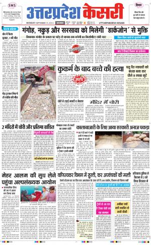  punjab kesari / uttar pradesh kesari