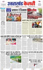 Uttar Pradesh kesari