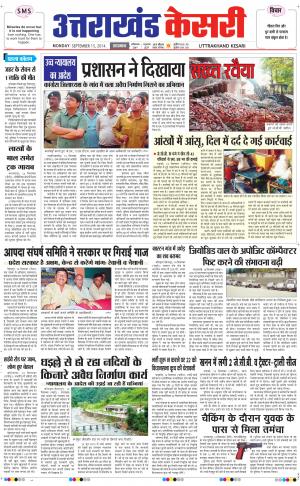  punjab kesari / uttar pradesh kesari