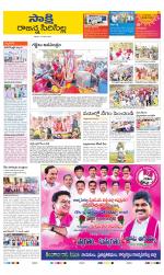 Rajanna District