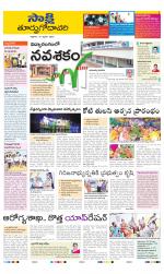 East Godavari District