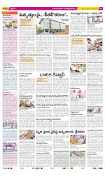 East Godavari Divisions