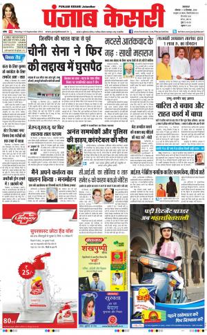  Punjab kesari Main