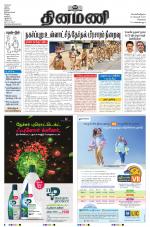 Dinamani - Kanchipuram