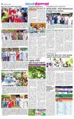 Thiruvarur-Trichy Supplement