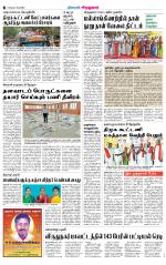 Virudhunagar-Madurai Supplement