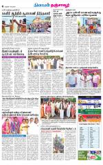 Thanjavur-Trichy Supplement