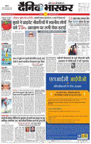 बालाघाट