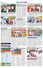 Karur-Trichy Supplement