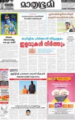 Kottayam (includes Pathanamthitta & Idukki)