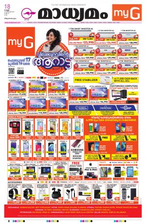 Thiruvananthapuram 18-02-2022