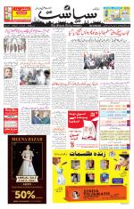 Siasat Daily