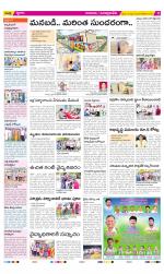 SPSR Nellore Constituencies