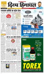 Divya Himachal Shimla