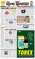 Divya Himachal Chandigarh+Mera Shimla +Aastha