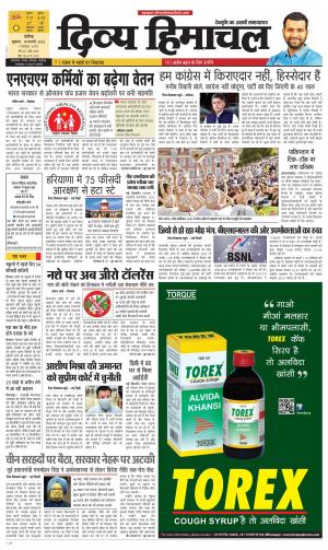 Divya Himachal chadigarh