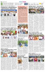 Nellai City-Tirunelveli Supplement