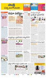 West Godavari District