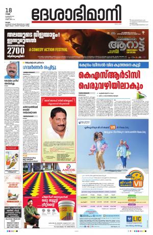 Kottayam, 18th february 2022