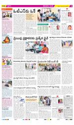 West Godavari Constituencies