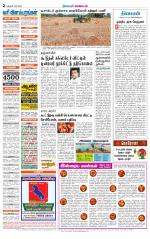 Trichy Supplement