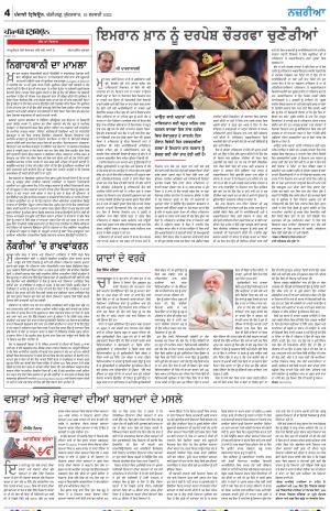 Nazaria_18_Febuary_2022