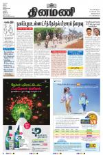 Dinamani -Tirunelveli