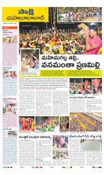 Mahabubabad District