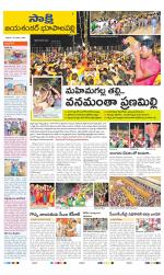 Jayashankar District