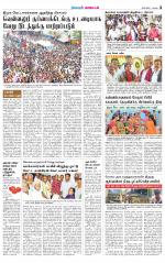 Coimbatore Supplement