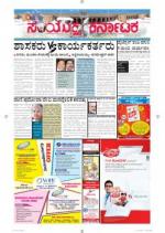 Namma Bengaluru, ಬೆಂಗಳೂರು