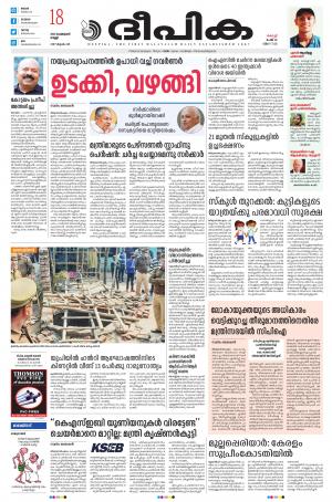 Deepika 18 February 2022