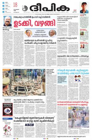 Deepika 18 February 2022