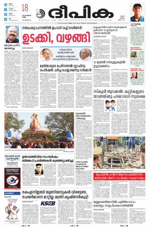 Deepika 18 February 2022