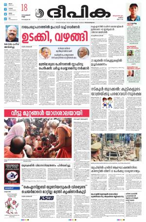 Deepika 18 February 2022