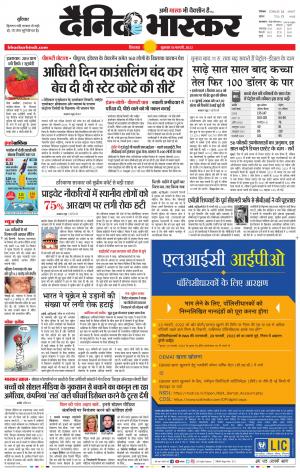 छिंदवाड़ा