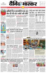 छतरपुर - टीकमगढ़ 