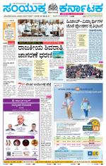 Namma Haveri, ಹಾವೇರಿ 