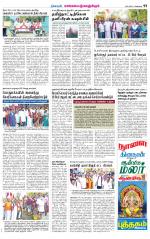 Kanchipuram-Chennai Supplement