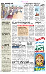 Tiruvellore-Chennai Supplement