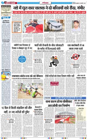 The Navodaya Times Ghaziabad﻿