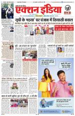 HIMACHAL PRADESH EDITION