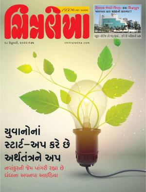 Chitralekha Gujarati - February 28, 2022