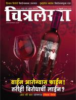 Chitralekha Marathi 