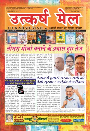 UTKARSH MAIL 16-28 FEBRUARY 2022