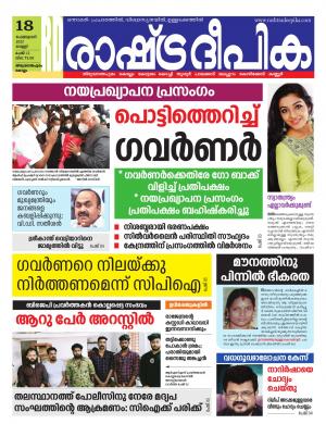 trivandrum18-02-2022
