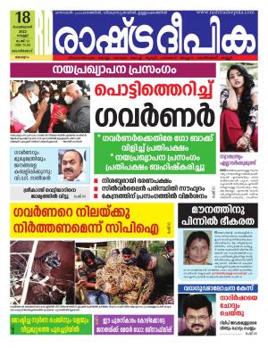 malappuram18-02-2022