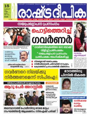alappuzha18-02-2022