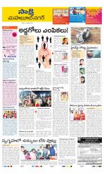 Mahabubnagar District