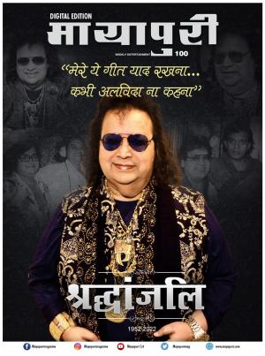 Mayapuri Digital Edition 100